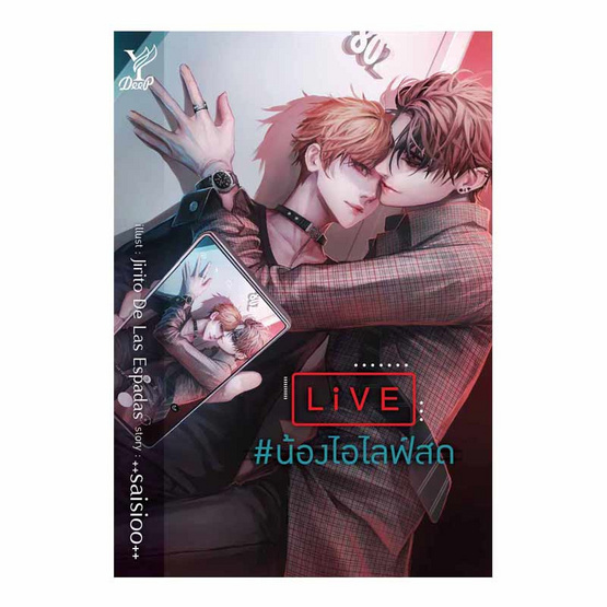 LiVE น้องไอไลฟ์สด LiVE น้องไอไลฟ์สด