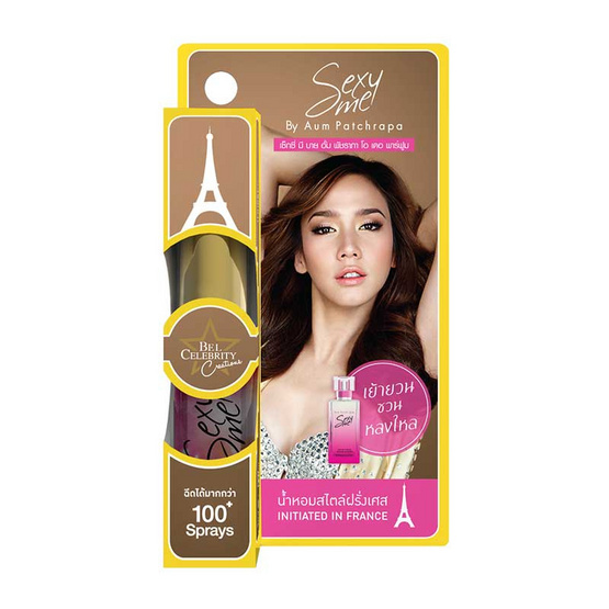 น้ำหอมเซ็กซี่มีบาย อั้ม พัชราภา 3.9 มล. (แพ็ก 4 ชิ้น) น้ำหอมเซ็กซี่มีบาย อั้ม พัชราภา 3.9 มล. (แพ็ก 4 ชิ้น)