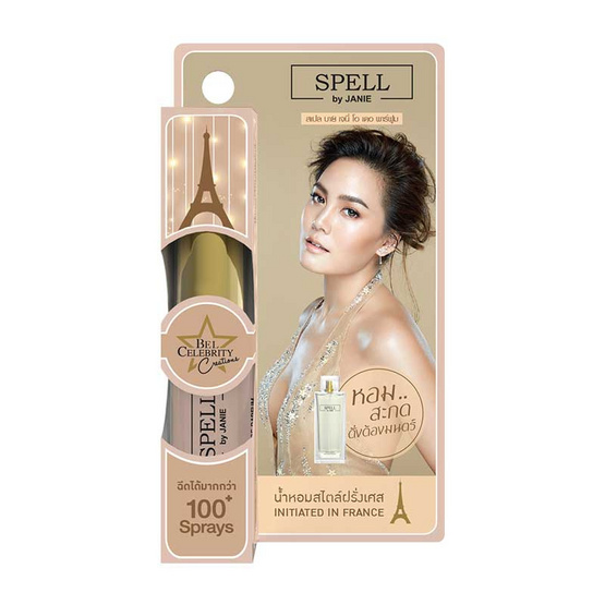 น้ำหอมพริ้ตตี้ดอลล์บายชมพู่ อารยา 3.9 มล. (แพ็ก 4 ชิ้น) น้ำหอมพริ้ตตี้ดอลล์บายชมพู่ อารยา 3.9 มล. (แพ็ก 4 ชิ้น)