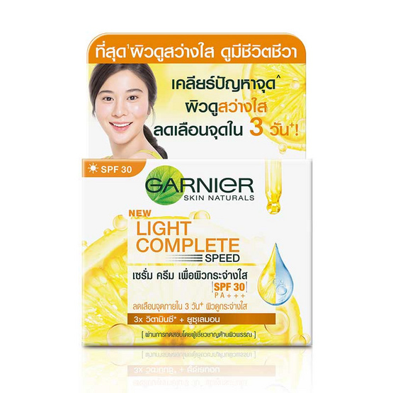 ครีมการ์นิเย่ไลท์ คอมพลีท 18 มล. ครีมการ์นิเย่ไลท์ คอมพลีท 18 มล.