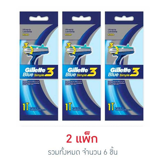 ยิลเลตต์ ด้ามมีดบลูซิมเปิลทรี ยิลเลตต์ ด้ามมีดบลูซิมเปิลทรี