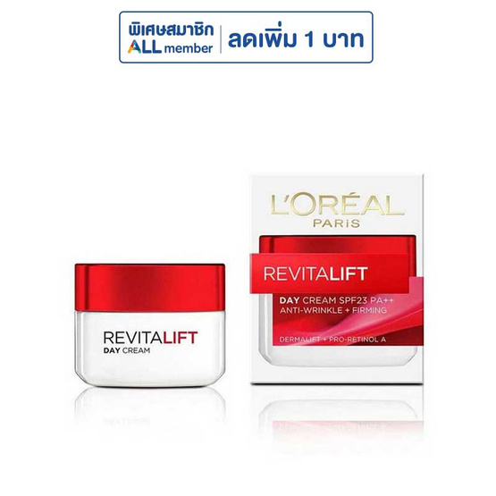 ลอรีอัล ครีมรีไวทัลลิฟท์ SPF35 20 มล. ลอรีอัล ครีมรีไวทัลลิฟท์ SPF35 20 มล.