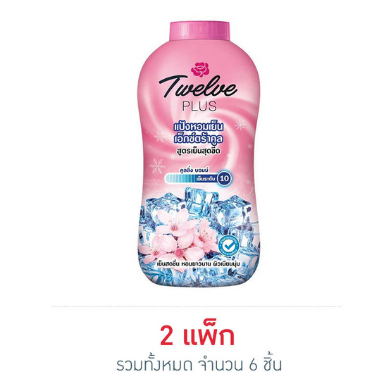 12Plus แป้งเย็นเอ็กซ์ตร้าคูลชมพู 150 กรัม 12Plus แป้งเย็นเอ็กซ์ตร้าคูลชมพู 150 กรัม
