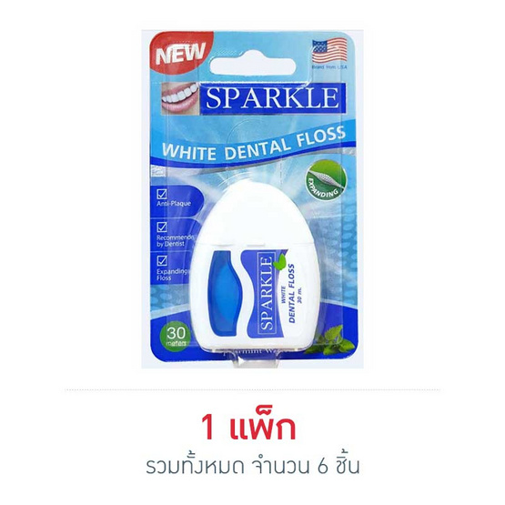 สปาร์คเคิล ไหมขัดฟันไวท์เอ็กแพนดิ้ง 30 เมตร สปาร์คเคิล ไหมขัดฟันไวท์เอ็กแพนดิ้ง 30 เมตร