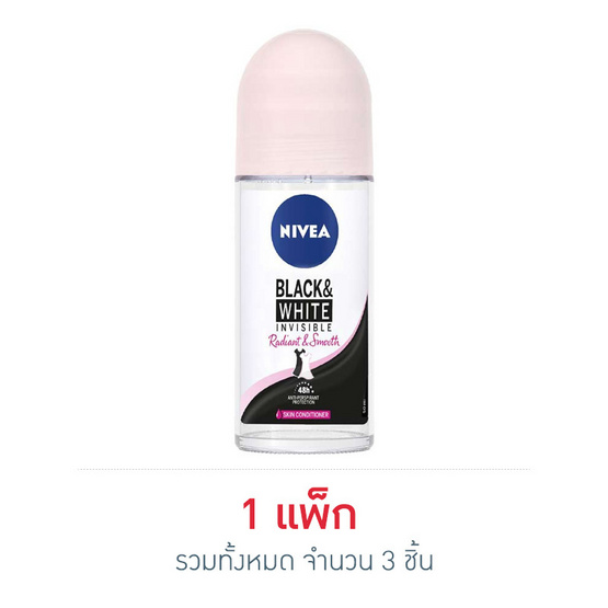 นีเวีย โรลออนแบล็ค&ไวท์เคลียร์ 50 มล. นีเวีย โรลออนแบล็ค&ไวท์เคลียร์ 50 มล.