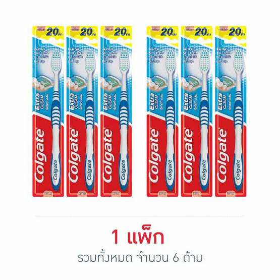 คอลเกต แปรงสีฟัน เอ็กซ์ตร้าคลีนซอฟท์ (แพ็ก 6 ด้าม) คอลเกต แปรงสีฟัน เอ็กซ์ตร้าคลีนซอฟท์ (แพ็ก 6 ด้าม)