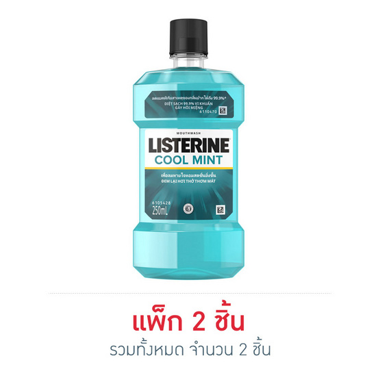 ลิสเตอรีน น้ำยาบ้วนปากคูลมิ้นท์ 250 มล. ลิสเตอรีน น้ำยาบ้วนปากคูลมิ้นท์ 250 มล.