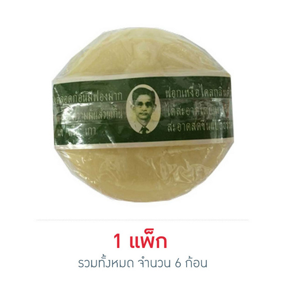 รอว์ร่า สบู่สมุนไพรกลั่น 170 กรัม รอว์ร่า สบู่สมุนไพรกลั่น 170 กรัม