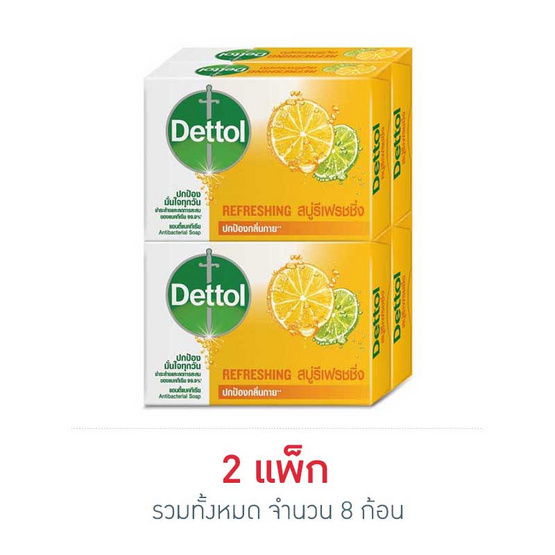 เดทตอล สบู่เดทตอล สีเหลือง เดทตอล สบู่เดทตอล สีเหลือง