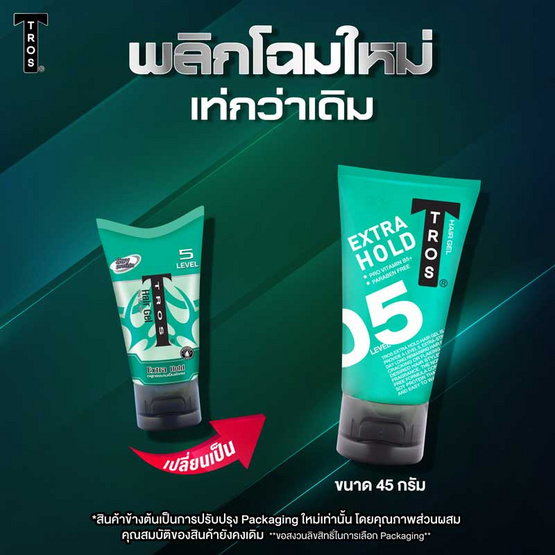 ทรอส เจลแต่งผมเขียว (หลอด) 45 กรัม (2 แพ็ก 6 ชิ้น) - Thaipick