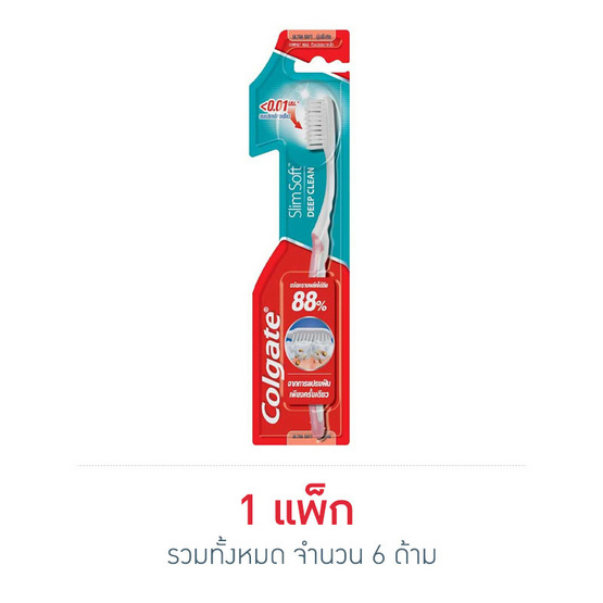 คอลเกต แปรงสีฟัน สลิมซอฟท์ดีพคลีน (แพ็ก 6 ด้าม) คอลเกต แปรงสีฟัน สลิมซอฟท์ดีพคลีน (แพ็ก 6 ด้าม)