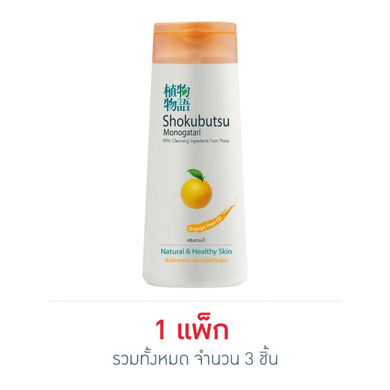 โชกุบุสซึ ครีมอาบน้ำสีส้ม 200 มล. โชกุบุสซึ ครีมอาบน้ำสีส้ม 200 มล.