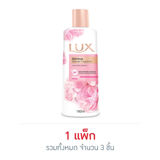 ลักส์ ครีมอาบน้ำซอฟท์โรส 190 มล. ลักส์ ครีมอาบน้ำซอฟท์โรส 190 มล.