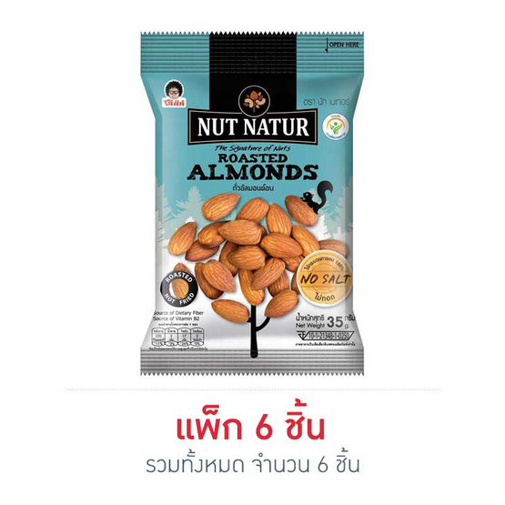 โก๋แก่ถั่วอัลมอนด์อบนัทเนเทอร์ 35 กรัม แพ็ก 6 โก๋แก่ถั่วอัลมอนด์อบนัทเนเทอร์ 35 กรัม แพ็ก 6