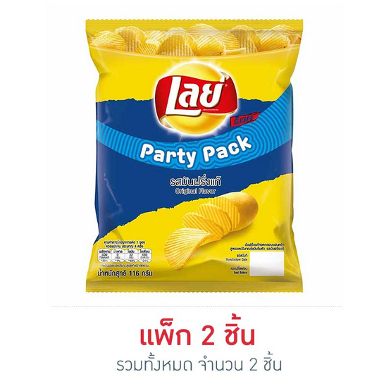 เลย์ร็อครสออริจินัล 116 กรัม เลย์ร็อครสออริจินัล 116 กรัม