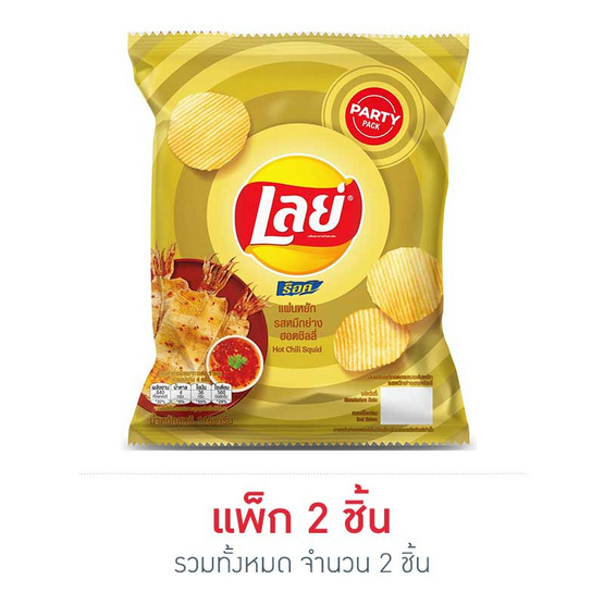 เลย์ร็อครสหมึกย่างฮ็อตชิลลี่ 116 กรัม เลย์ร็อครสหมึกย่างฮ็อตชิลลี่ 116 กรัม