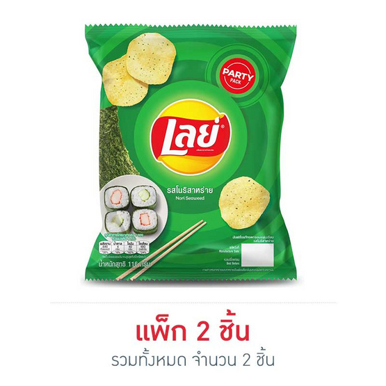 เลย์คลาสสิครสโนริสาหร่าย 116 กรัม เลย์คลาสสิครสโนริสาหร่าย 116 กรัม