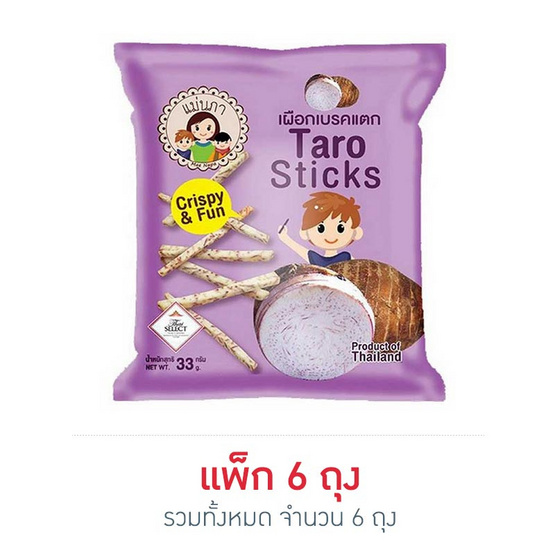 แม่นภา เผือกเบรคแตก 33 กรัม แพ็ก 6 แม่นภา เผือกเบรคแตก 33 กรัม แพ็ก 6