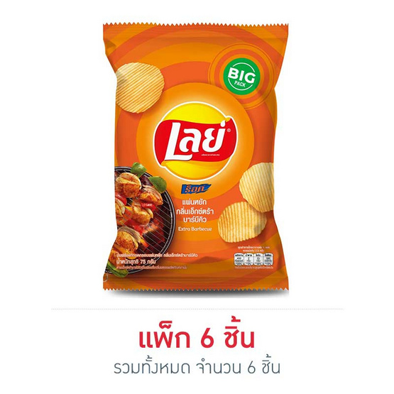 เลย์ร็อคมันฝรั่งแผ่นหยักรสบาร์บีคิว 75 กรัม เลย์ร็อคมันฝรั่งแผ่นหยักรสบาร์บีคิว 75 กรัม