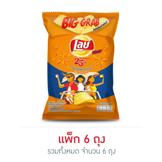 เลย์ร็อคมันฝรั่งแผ่นหยักรสบาร์บีคิว 75 กรัม เลย์ร็อคมันฝรั่งแผ่นหยักรสบาร์บีคิว 75 กรัม