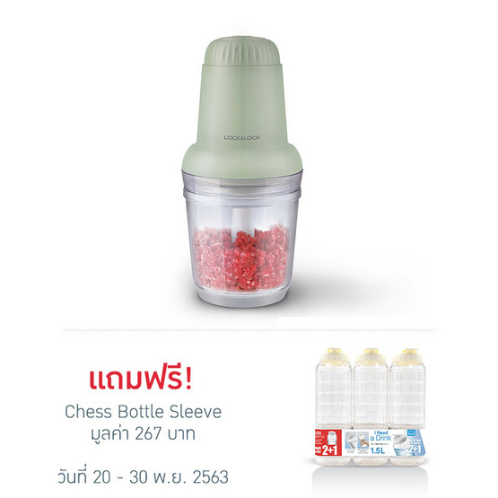 LOCK&LOCK เครื่องบดสับ รุ่น EJM131 LOCK&LOCK เครื่องบดสับ รุ่น EJM131