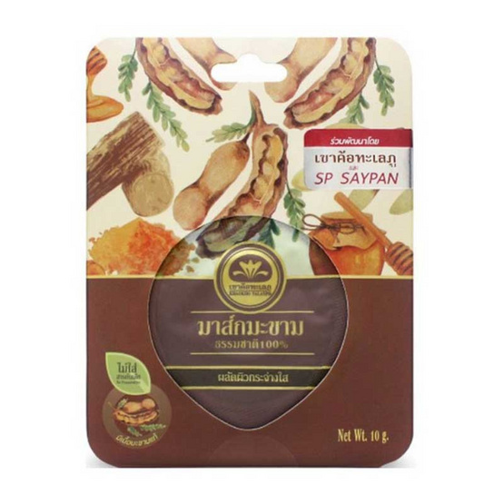 ครีมพอกหน้าเขาค้อทะเลภู มะขามธรรมชาติ 10 กรัม (แพ็ก 6 ชิ้น) ครีมพอกหน้าเขาค้อทะเลภู มะขามธรรมชาติ 10 กรัม (แพ็ก 6 ชิ้น)
