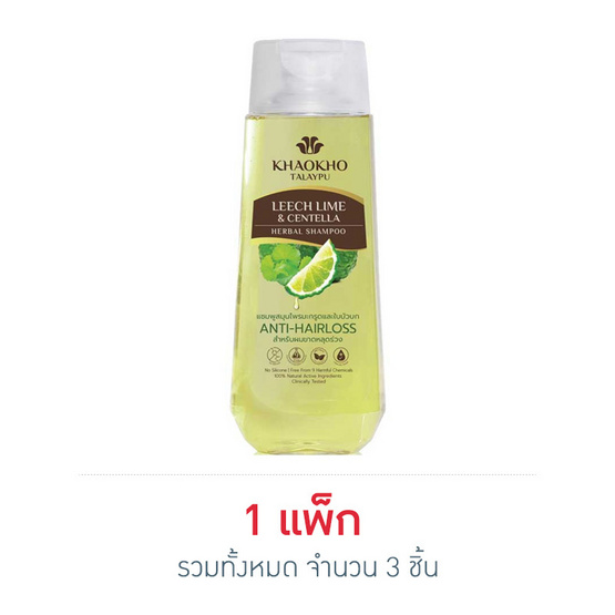 เขาค้อทะเลภู แชมพูมะกรูด ใบบัวบก 185 มล. เขาค้อทะเลภู แชมพูมะกรูด ใบบัวบก 185 มล.