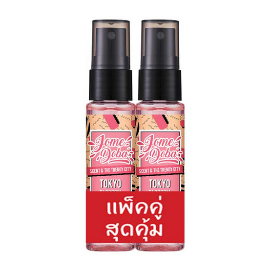 Jomedoba สเปรย์น้ำหอม Tokyo Blossom Fragrance Mist 30 มล. (แพ็คคู่) Jomedoba สเปรย์น้ำหอม Tokyo Blossom Fragrance Mist 30 มล. (แพ็คคู่)