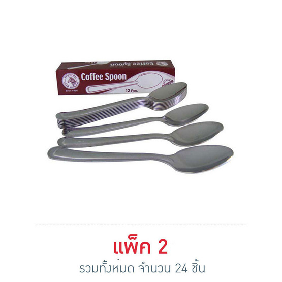 Zebra ช้อนกาแฟ 1 มม.12 ชิ้น - เงิน Zebra ช้อนกาแฟ 1 มม.12 ชิ้น - เงิน