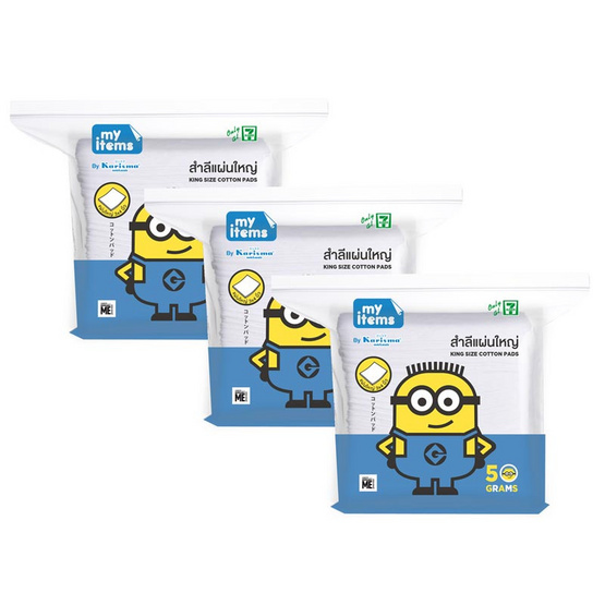 สำลีแผ่นใหญ่ My items 50 กรัม สำลีแผ่นใหญ่ My items 50 กรัม