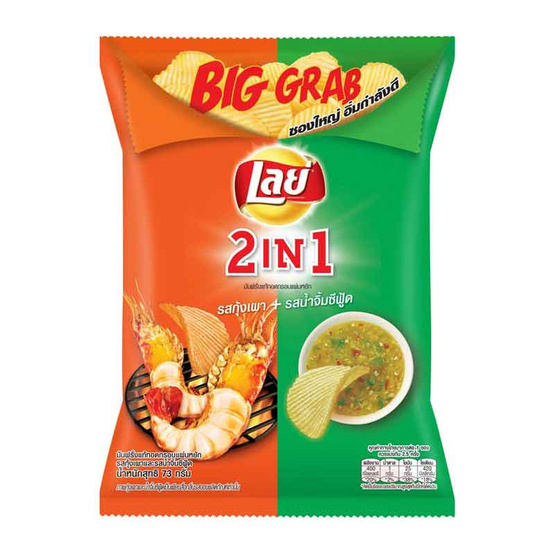 เลย์ร็อค กุ้งเผาและน้ำจิ้มซีฟู้ด 73 กรัม เลย์ร็อค กุ้งเผาและน้ำจิ้มซีฟู้ด 73 กรัม