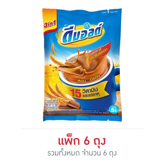 ดีมอลต์ 3in1 เครื่องดื่มมอลต์สกัดรสช็อกโกแลต 150 กรัม (30 กรัม x 5 ซอง) แพ็ก 6 ถุง ดีมอลต์ 3in1 เครื่องดื่มมอลต์สกัดรสช็อกโกแลต 150 กรัม (30 กรัม x 5 ซอง) แพ็ก 6 ถุง