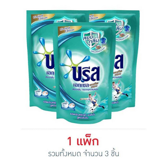 บรีสเอกเซล แอคทีฟเฟรชสูตรน้ำ 380 มล. บรีสเอกเซล แอคทีฟเฟรชสูตรน้ำ 380 มล.