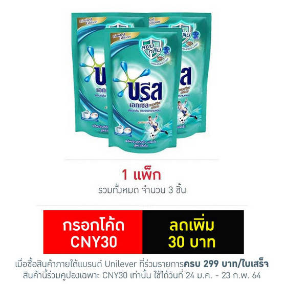 บรีสเอกเซล แอคทีฟเฟรชสูตรน้ำ 380 มล. บรีสเอกเซล แอคทีฟเฟรชสูตรน้ำ 380 มล.