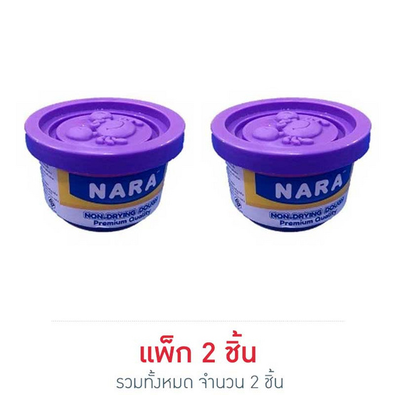 แป้งโดว์ชนิดไม่แห้งแบบกระปุก 40-1 สีม่วง CC07 แป้งโดว์ชนิดไม่แห้งแบบกระปุก 40-1 สีม่วง CC07