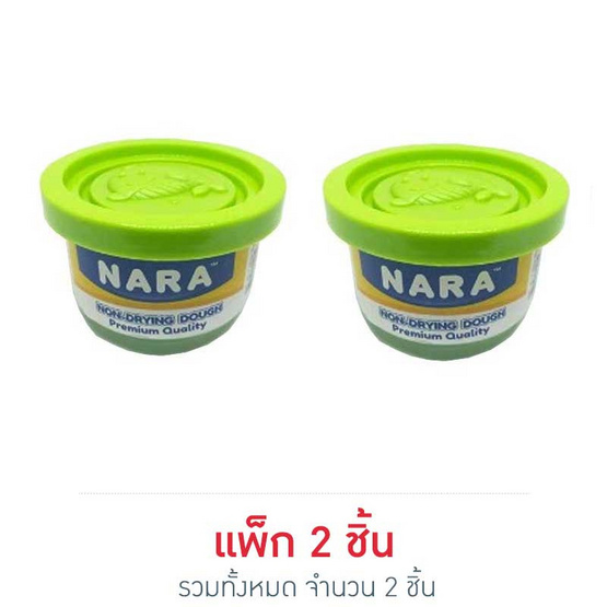 แป้งโดว์ชนิดไม่แห้งแบบกระปุก 40-1 สีเขียวนีออน CC10 แป้งโดว์ชนิดไม่แห้งแบบกระปุก 40-1 สีเขียวนีออน CC10
