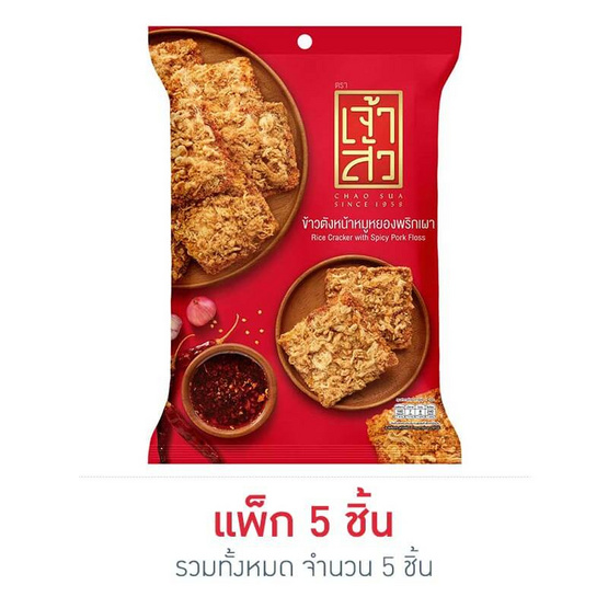 เจ้าสัว ข้าวตังหน้าหมูหยองพริกเผา 30 กรัม แพ็ก 5 ชิ้น เจ้าสัว ข้าวตังหน้าหมูหยองพริกเผา 30 กรัม แพ็ก 5 ชิ้น