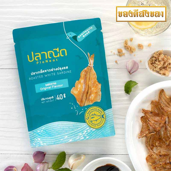 ปลาณีต ปลาเกล็ดขาวย่าง รสดั้งเดิม 30 กรัม แพ็ก 2 ปลาณีต ปลาเกล็ดขาวย่าง รสดั้งเดิม 30 กรัม แพ็ก 2