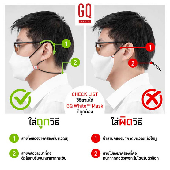 GQ หน้ากากผ้ากันน้ำ GQ หน้ากากผ้ากันน้ำ