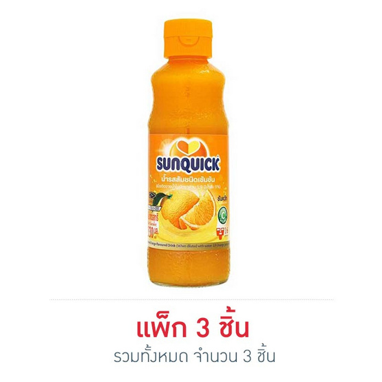 ซันควิกน้ำส้มเข้มข้น 330 มิลลิลิตร แพ็ก 3 ขวด ซันควิกน้ำส้มเข้มข้น 330 มิลลิลิตร แพ็ก 3 ขวด