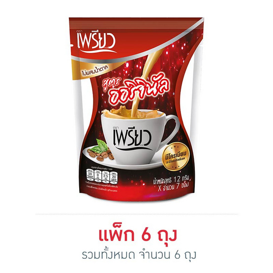 เพรียวคอฟฟี่สูตรผสมโครเมียม 84 กรัม แพ็ก 7 ซอง (6 ถุง) เพรียวคอฟฟี่สูตรผสมโครเมียม 84 กรัม แพ็ก 7 ซอง (6 ถุง)