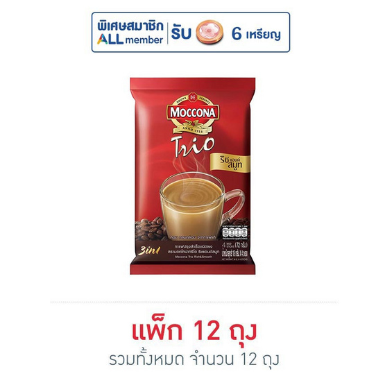 มอคโคน่าทรีโอ 3in1 ริช&สมูท 72 กรัม (18ก รัม x 4 ซอง) แพ็ก 12 ถุง มอคโคน่าทรีโอ 3in1 ริช&สมูท 72 กรัม (18ก รัม x 4 ซอง) แพ็ก 12 ถุง
