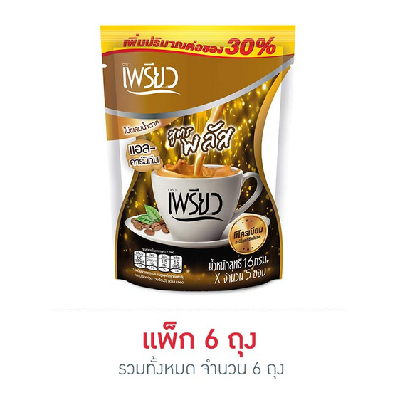 เพรียวคอฟฟี่สูตรเพรียวพลัส 60 กรัม แพ็ก 5 ซอง (6 ถุง) เพรียวคอฟฟี่สูตรเพรียวพลัส 60 กรัม แพ็ก 5 ซอง (6 ถุง)