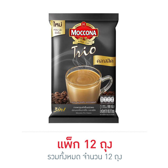 มอคโคน่า ทรีโอ 3 in 1 คลาสสิค 90 กรัม 5 ซอง/ถุง (แพ็ก 12 ถุง) มอคโคน่า ทรีโอ 3 in 1 คลาสสิค 90 กรัม 5 ซอง/ถุง (แพ็ก 12 ถุง)
