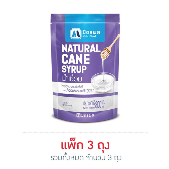 มิตรผล น้ำเชื่อม 800 มล. แพ็ก 3 ถุง มิตรผล น้ำเชื่อม 800 มล. แพ็ก 3 ถุง