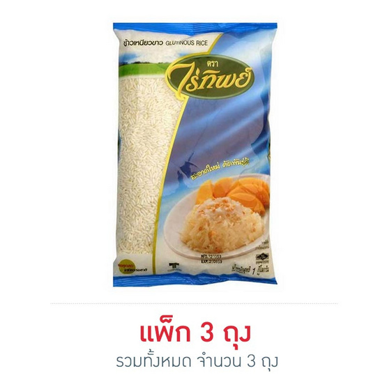 ไร่ทิพย์ ข้าวเหนียวเขี้ยวงู 1 กิโลกรัม ไร่ทิพย์ ข้าวเหนียวเขี้ยวงู 1 กิโลกรัม