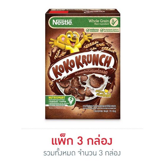 เนสท์เล่ อาหารเช้า โกโก้คั้นซ์ 170 กรัม เนสท์เล่ อาหารเช้า โกโก้คั้นซ์ 170 กรัม