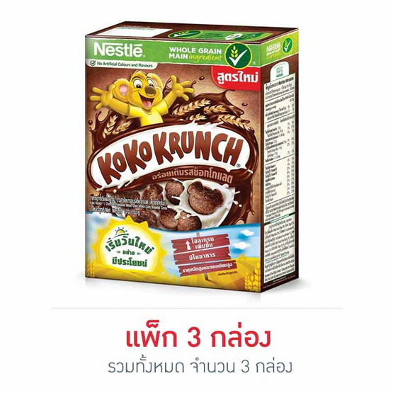 เนสท์เล่ อาหารเช้า โกโก้คั้นซ์ 170 กรัม เนสท์เล่ อาหารเช้า โกโก้คั้นซ์ 170 กรัม