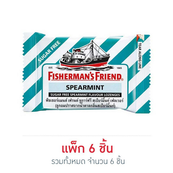 ฟิชเชอร์แมนส์เฟรนด์สเปียร์มิ้นท์ 25 กรัม ฟิชเชอร์แมนส์เฟรนด์สเปียร์มิ้นท์ 25 กรัม