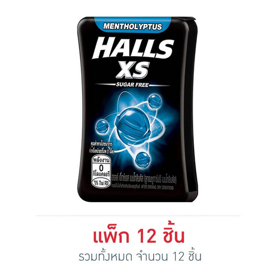 ฮอลล์ เม็ดอมเอ็กซ์เอสรสเมนโทลิปตัส 13.8 กรัม (แพ็ก 12 ชิ้น) ฮอลล์ เม็ดอมเอ็กซ์เอสรสเมนโทลิปตัส 13.8 กรัม (แพ็ก 12 ชิ้น)